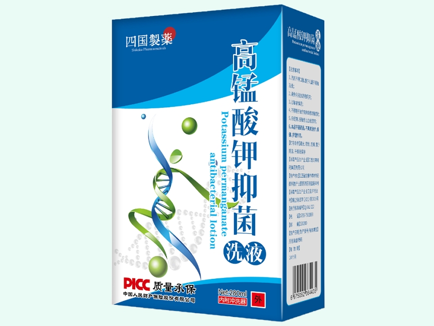 高锰酸钾抑菌洗液