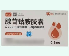 乐亢腺苷钴胺胶囊价格对比 48粒 鲁抗