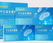 黄金瑞羚千亿益生菌粉是真的吗？