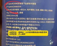 西域圣鞭膏牡蛎牦牛鞭膏是真的吗？