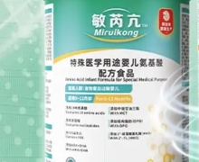 敏芮亢特殊医学用途婴儿氨基酸配方食品是真的吗？