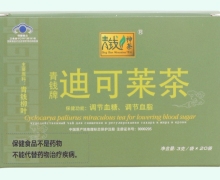 迪可莱茶价格对比 20袋 青钱神茶