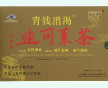 青钱牌迪可莱茶价格对比 60袋 青钱神茶