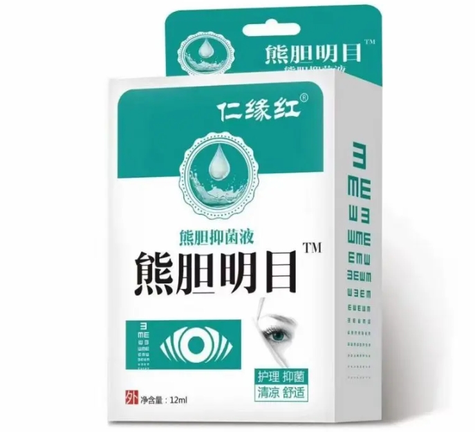 仁缘红熊胆抑菌液