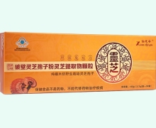 仙芝谷牌破壁灵芝孢子粉灵芝提取物颗粒价格对比 50袋