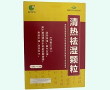 清热祛湿颗粒价格对比 10袋 EFONG