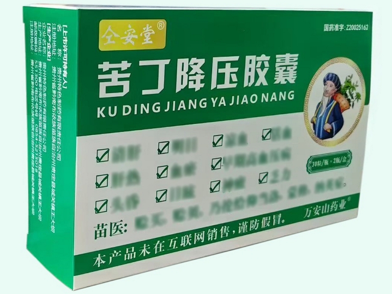 苦丁降压胶囊