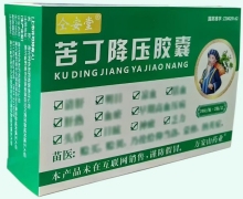 仝安堂苦丁降压胶囊价格对比