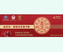 仙芝谷破壁灵芝孢子粉价格对比 30袋