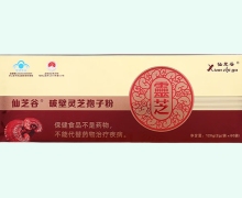 破壁灵芝孢子粉价格对比 60袋 仙芝谷