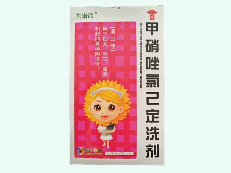 甲硝唑氯己定洗剂