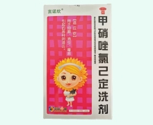 言诺欣甲硝唑氯己定洗剂价格对比 200ml