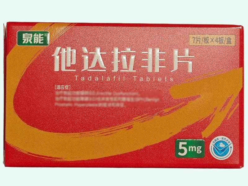 他达拉非片