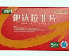 他达拉非片价格对比 浙江赛默
