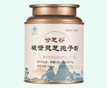 兮芝谷牌破壁灵芝孢子粉价格对比 250g