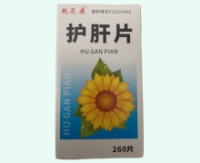 乾芝康护肝片价格对比 260片
