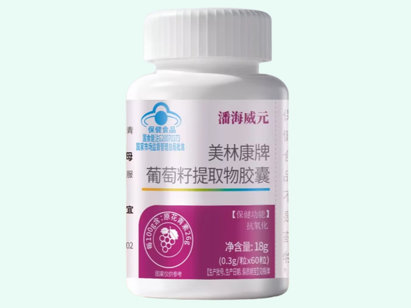 美林康牌葡萄籽提取物胶囊