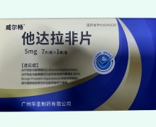 威尔畅他达拉非片价格对比 7片