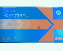 汉威他达拉非片价格对比 8片