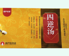 葫芦世家四逆汤价格对比 5瓶