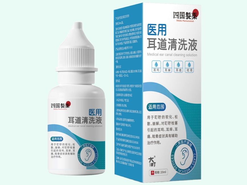 医用耳道清洗液