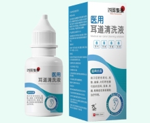 四国制药医用耳道清洗液价格对比