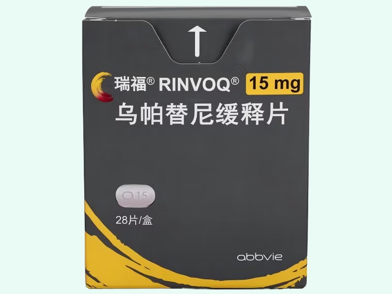 乌帕替尼缓释片