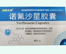 额木奇诺氟沙星胶囊价格对比 40粒