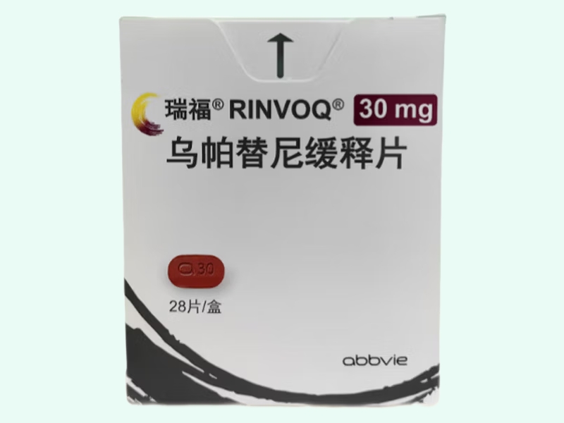 乌帕替尼缓释片