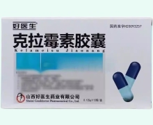 克拉霉素胶囊(好医生)价格对比 12粒