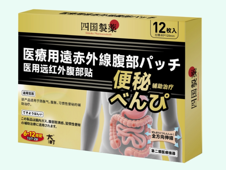 医用远红外腹部贴