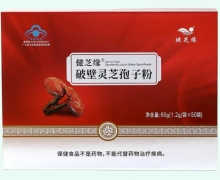 健芝缘破壁灵芝孢子粉价格对比 50袋