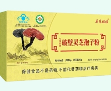 关东娃娃破壁灵芝孢子粉价格对比