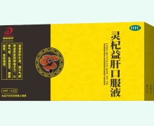 灵杞益肝口服液价格对比