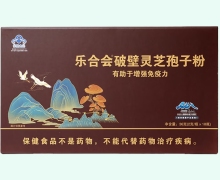 乐合会破壁灵芝孢子粉价格对比 18瓶