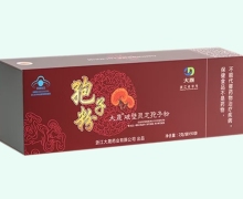 破壁灵芝孢子粉价格对比 大晟 90袋
