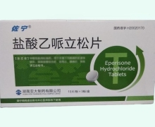 佐宁盐酸乙哌立松片价格对比 30片 湖南亚大