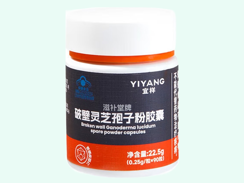 滋补堂牌破壁灵芝孢子粉胶囊