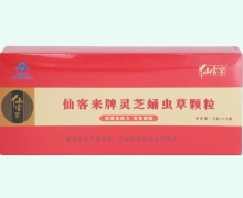 仙客来牌灵芝蛹虫草颗粒价格对比 12袋