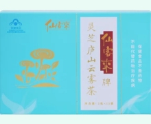 仙客来牌灵芝庐山云雾茶价格对比 15袋