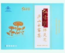 灵芝庐山云雾茶价格对比 60袋 仙客来