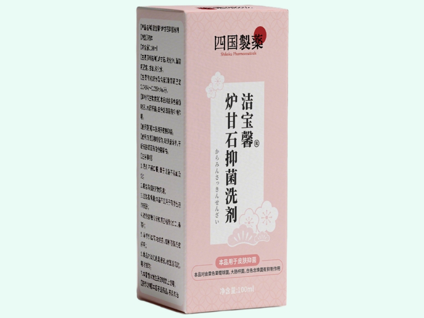 炉甘石抑菌洗剂