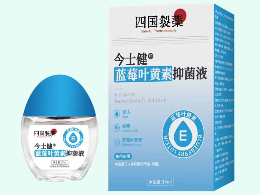 蓝莓叶黄素抑菌液