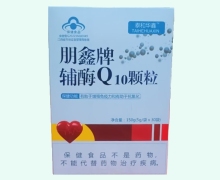 泰和华鑫朋鑫牌辅酶Q10颗粒价格对比
