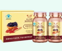 田之缘牌地黄枸杞胶囊价格对比 180粒