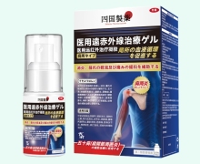 四国制药医用远红外治疗凝胶价格对比 肩周型