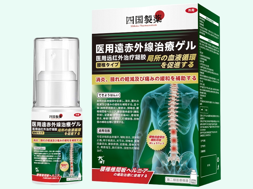 医用远红外治疗凝胶