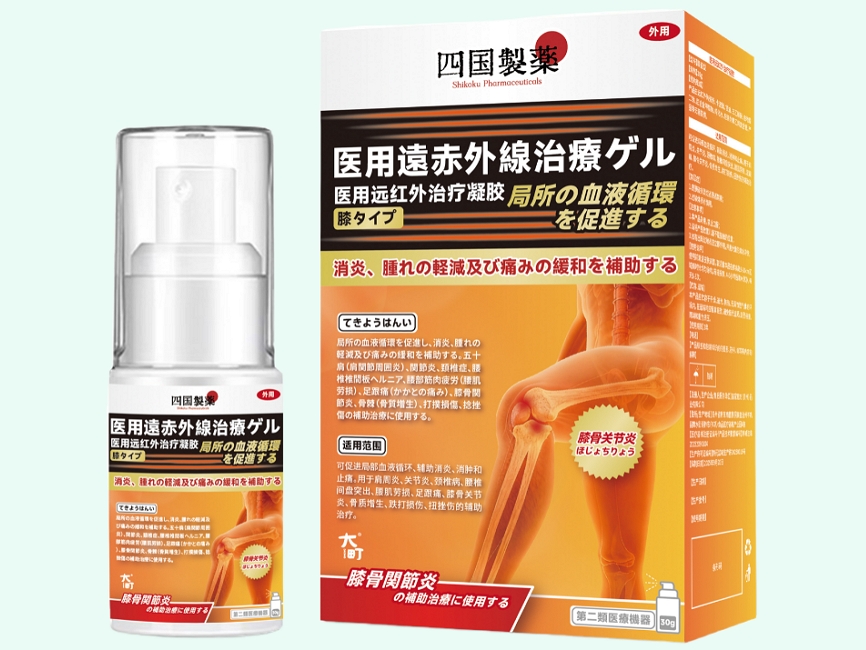 医用远红外治疗凝胶