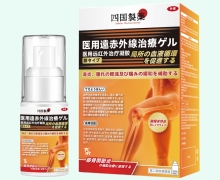 膝盖型医用远红外治疗凝胶价格对比 大町