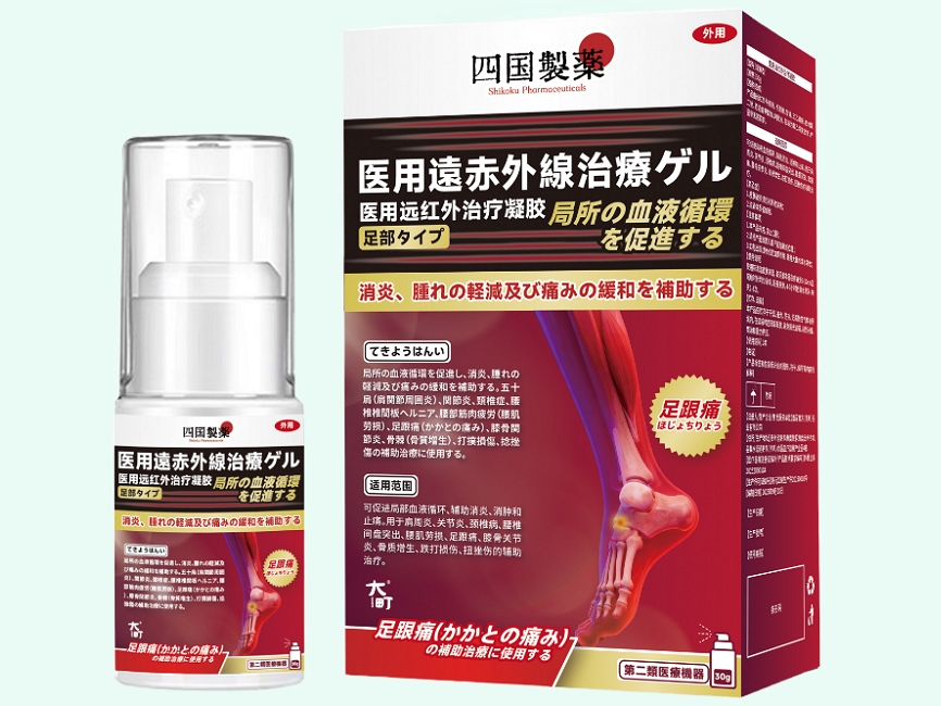 医用远红外治疗凝胶